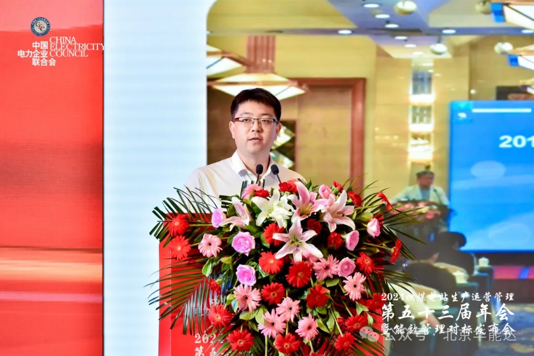 2024中電聯(lián)3